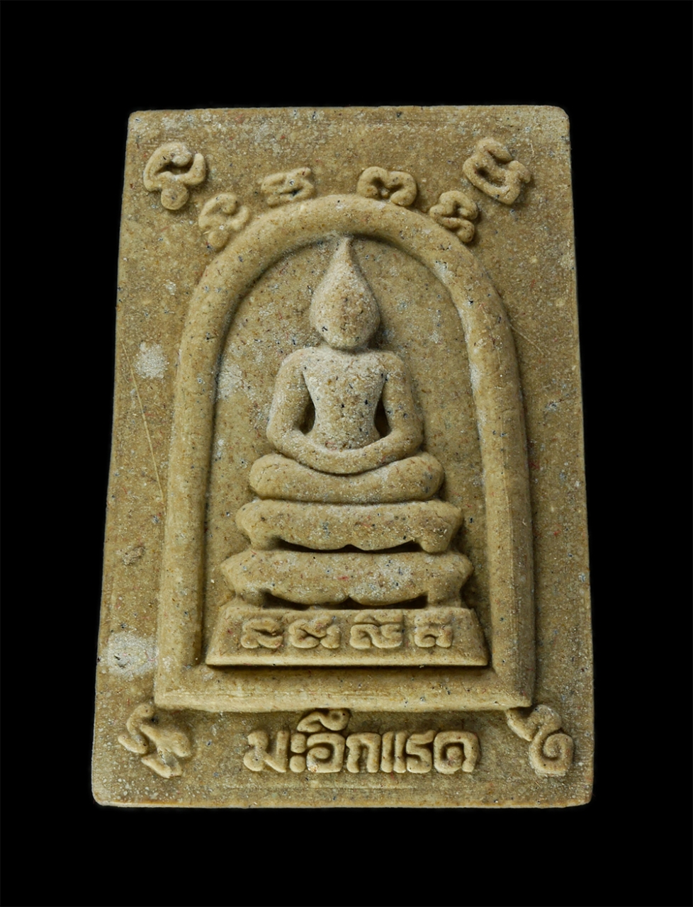 9Dec24 (21)ap.jpg - พระสมเด็จ ปถมัง หลังพระพุทธชินราช เสาร์ 5 ปี2553 หลวงพ่อนพดล วรธมฺโม สำนักสงฆ์มะอึกแรด อ.บ่อไร่ จ.ตราด เนื้อผงพุทธคุณ ผงว่าน พระเก่าสวย มวลสารดี พิธีใ [..] | https://kamulet.in.th